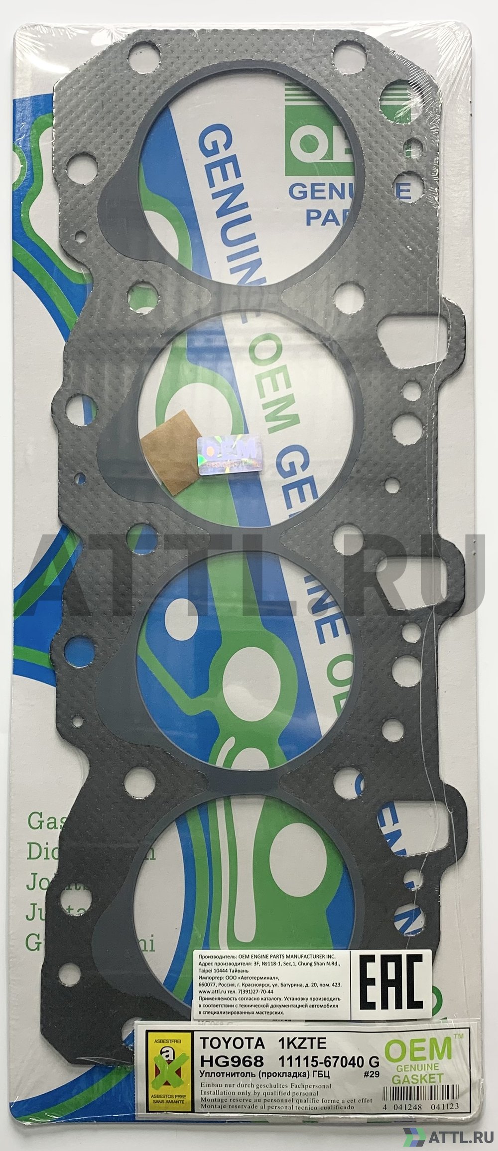 OEM GENUINE GASKET 11115-67040 G Прокладка ГБЦ (HG968-G)