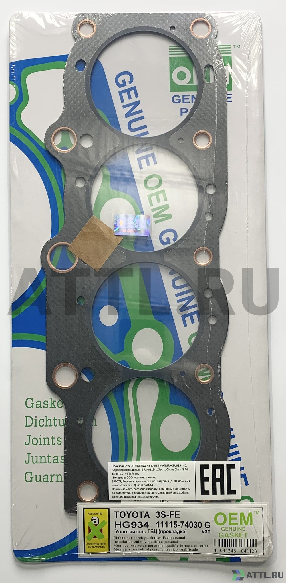 OEM GENUINE GASKET 11115-74030 G Прокладка ГБЦ (HG934-G)