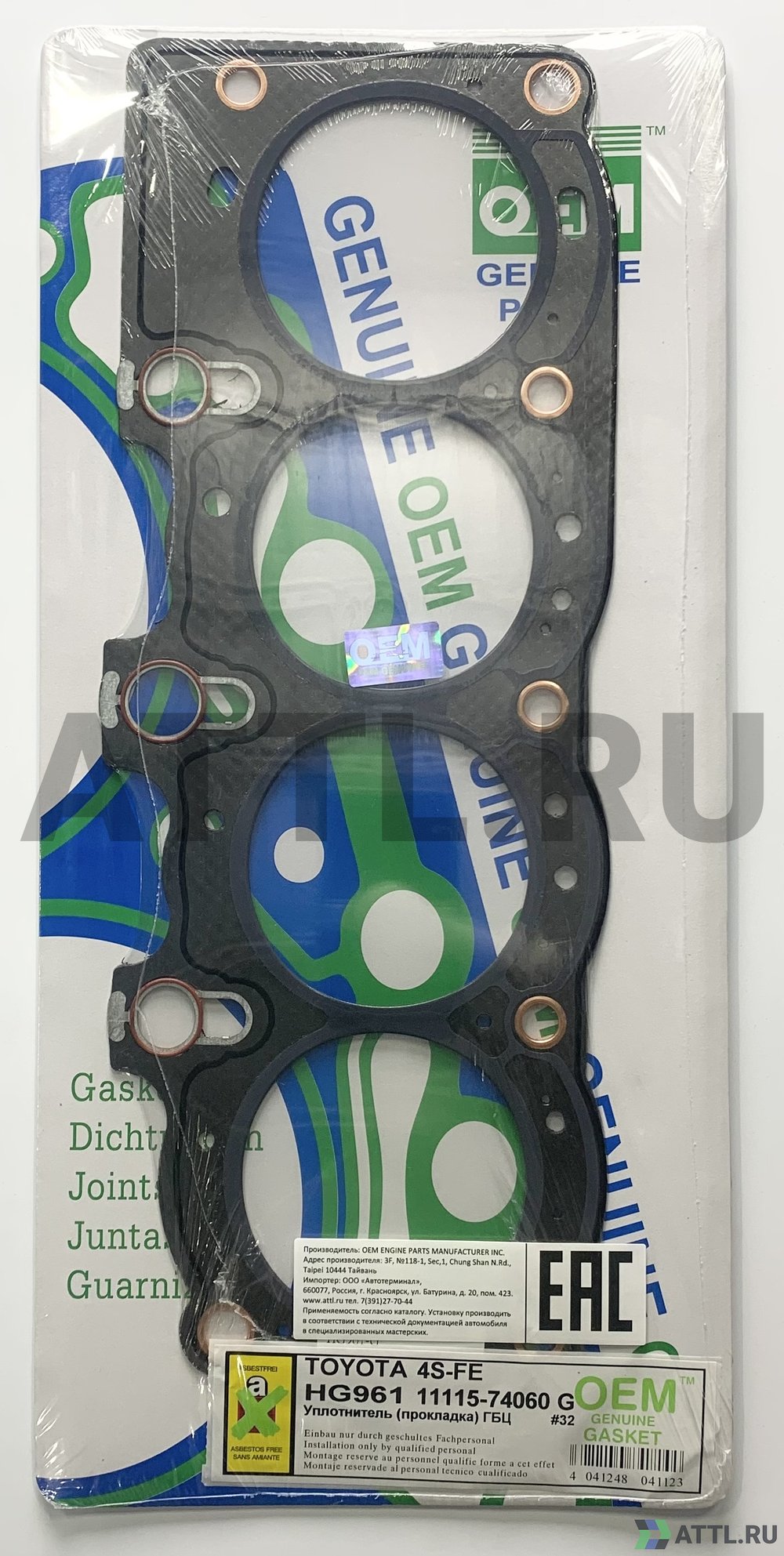 OEM GENUINE GASKET 11115-74060 G Прокладка ГБЦ (HG961-G)