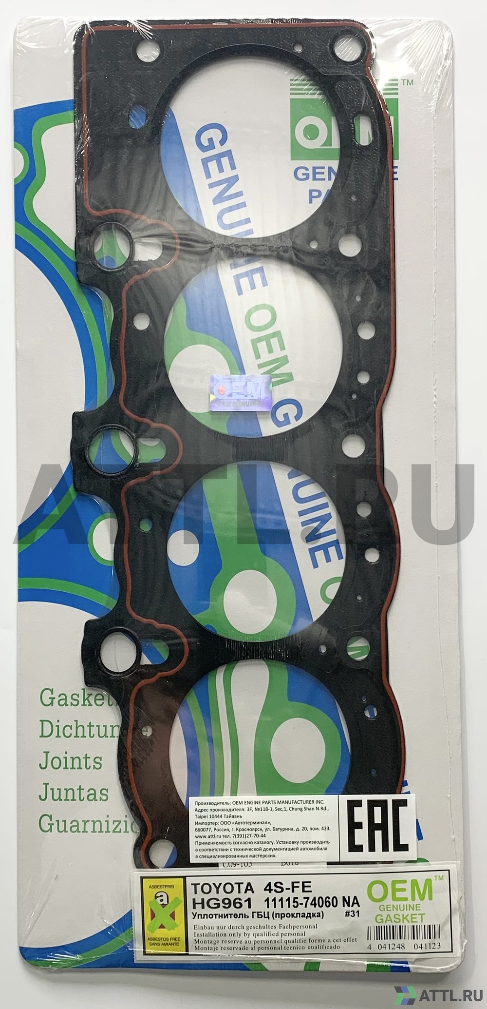 OEM GENUINE GASKET 11115-74060 NA Прокладка ГБЦ 4S-FE,4S-FI (HG961-NA)