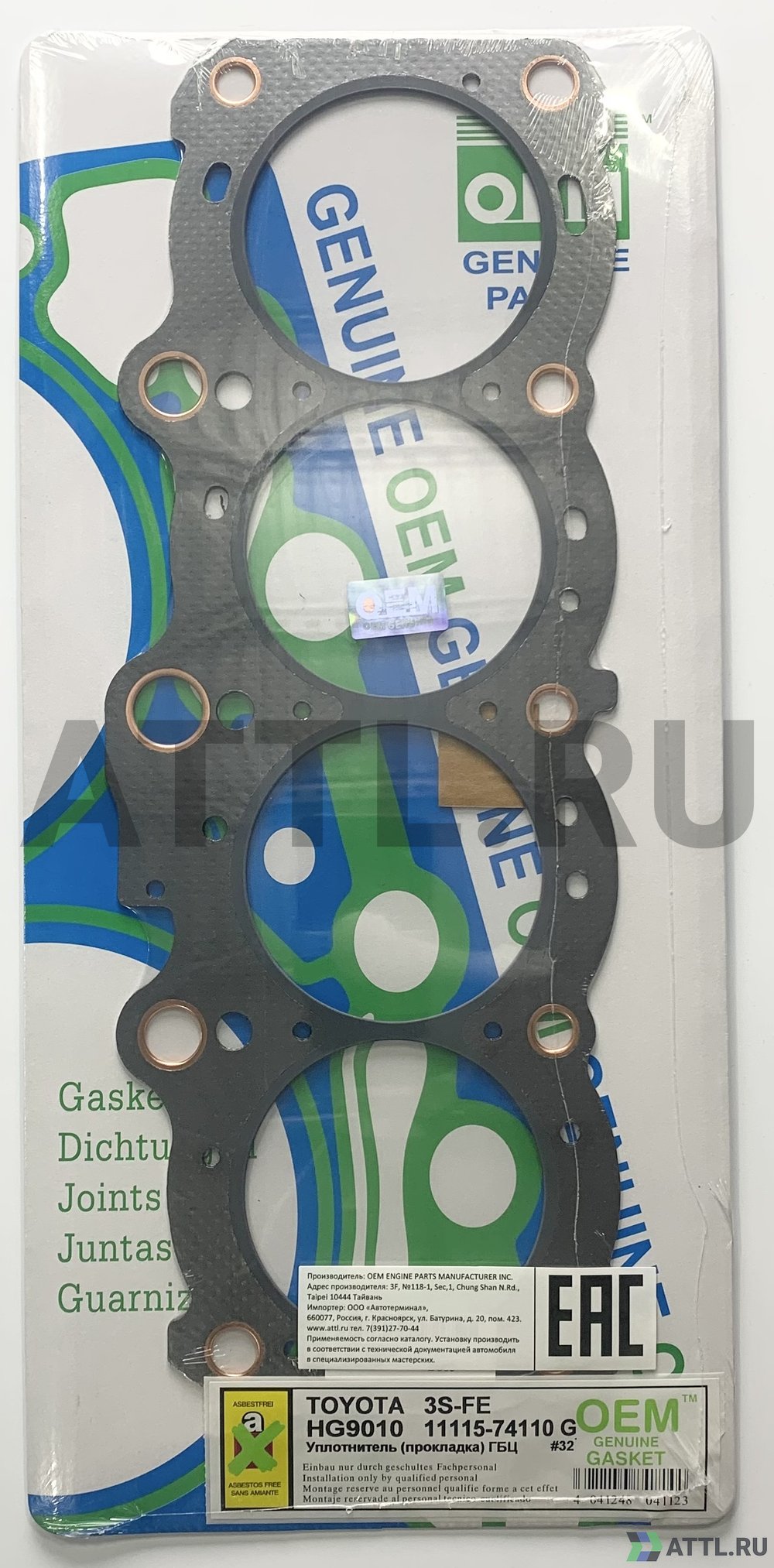 OEM GENUINE GASKET 11115-74110 G Прокладка ГБЦ 3S-FE (HG9010-G)