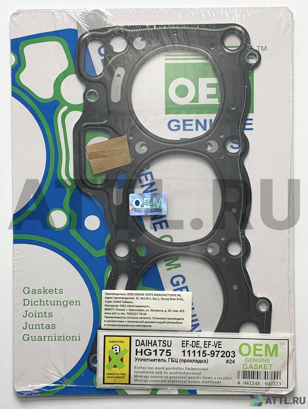 OEM GENUINE GASKET 11115-97203 S Прокладка ГБЦ (HG175-S)