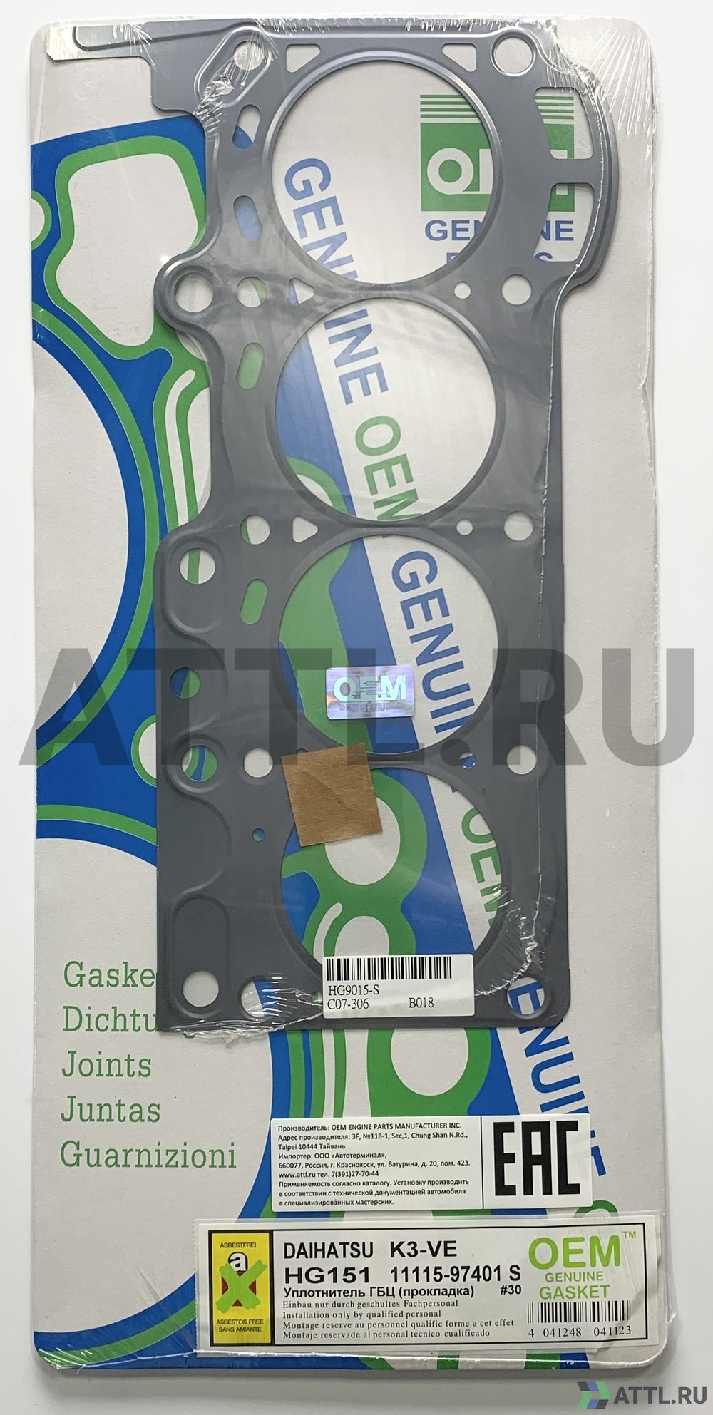 OEM GENUINE GASKET 11115-97401 S Прокладка ГБЦ 2SZ-FE,3SZ-FE,K3-VE (HG151-S)