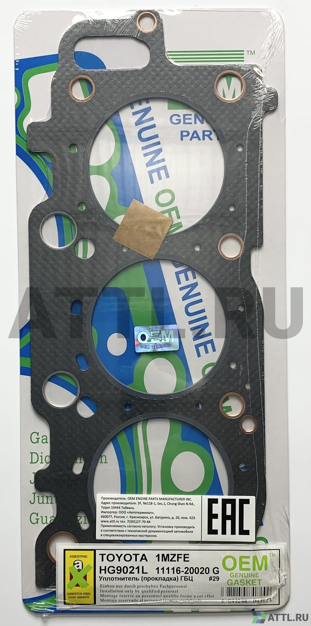 OEM GENUINE GASKET 11116-20020 G Прокладка ГБЦ (HG9021L-G)