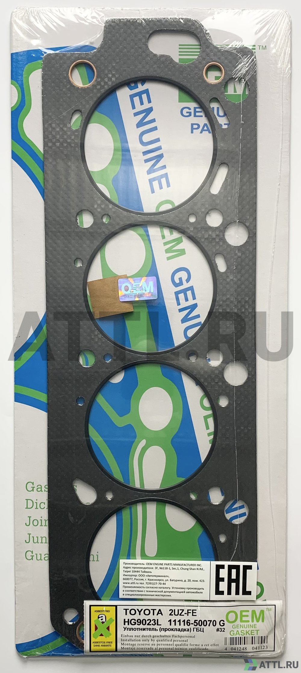 OEM GENUINE GASKET 11116-50070 G Прокладка ГБЦ (HG9023L-G)