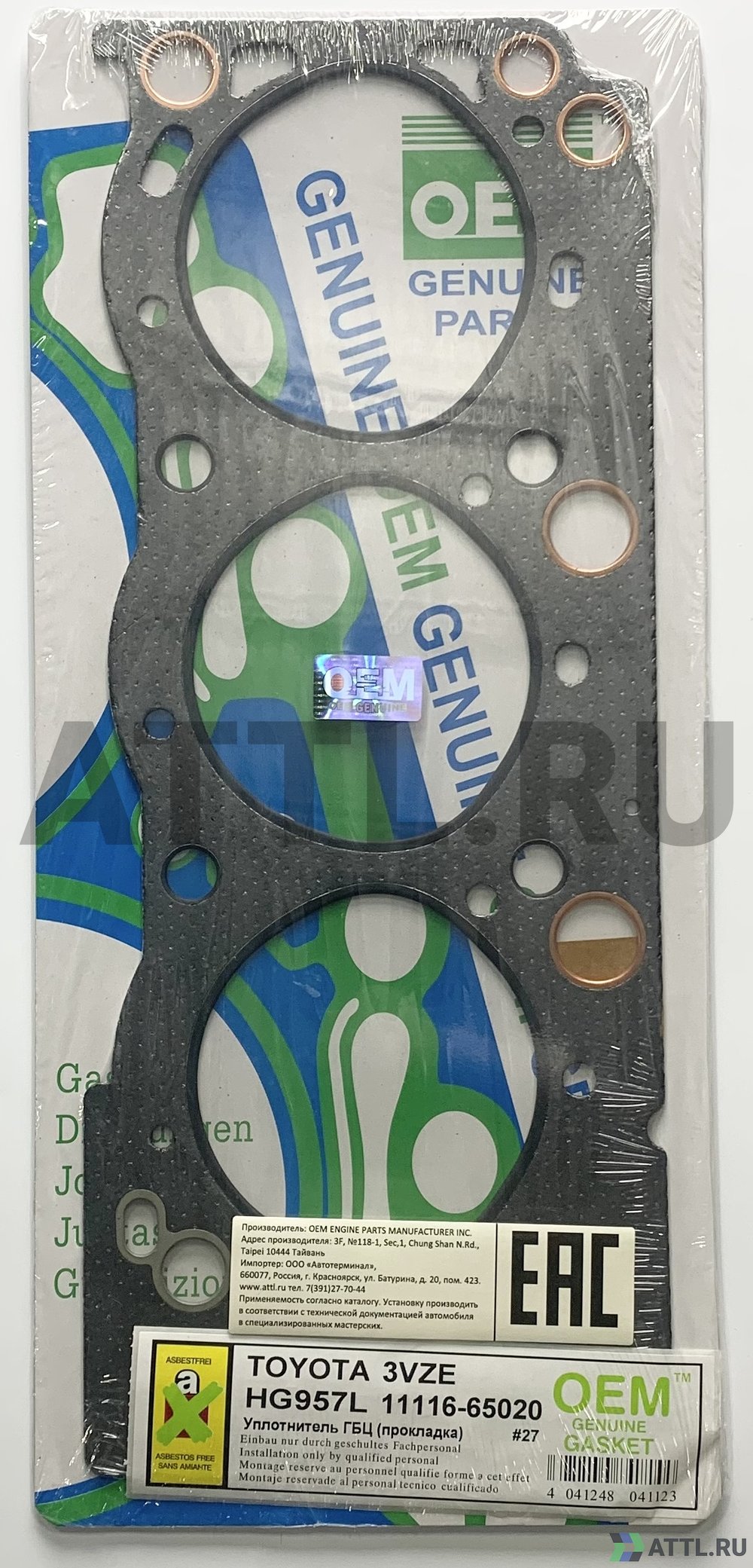 OEM GENUINE GASKET 11116-65020 G Прокладка ГБЦ (HG957L-G)