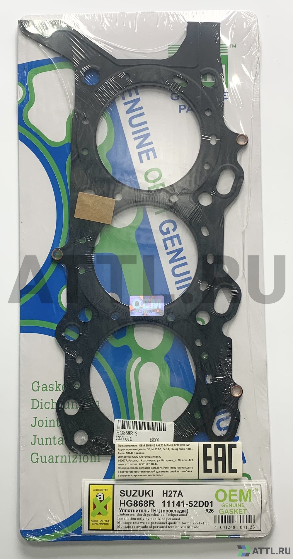 OEM GENUINE GASKET 11141-52D01 S Прокладка ГБЦ (HG868R-S)