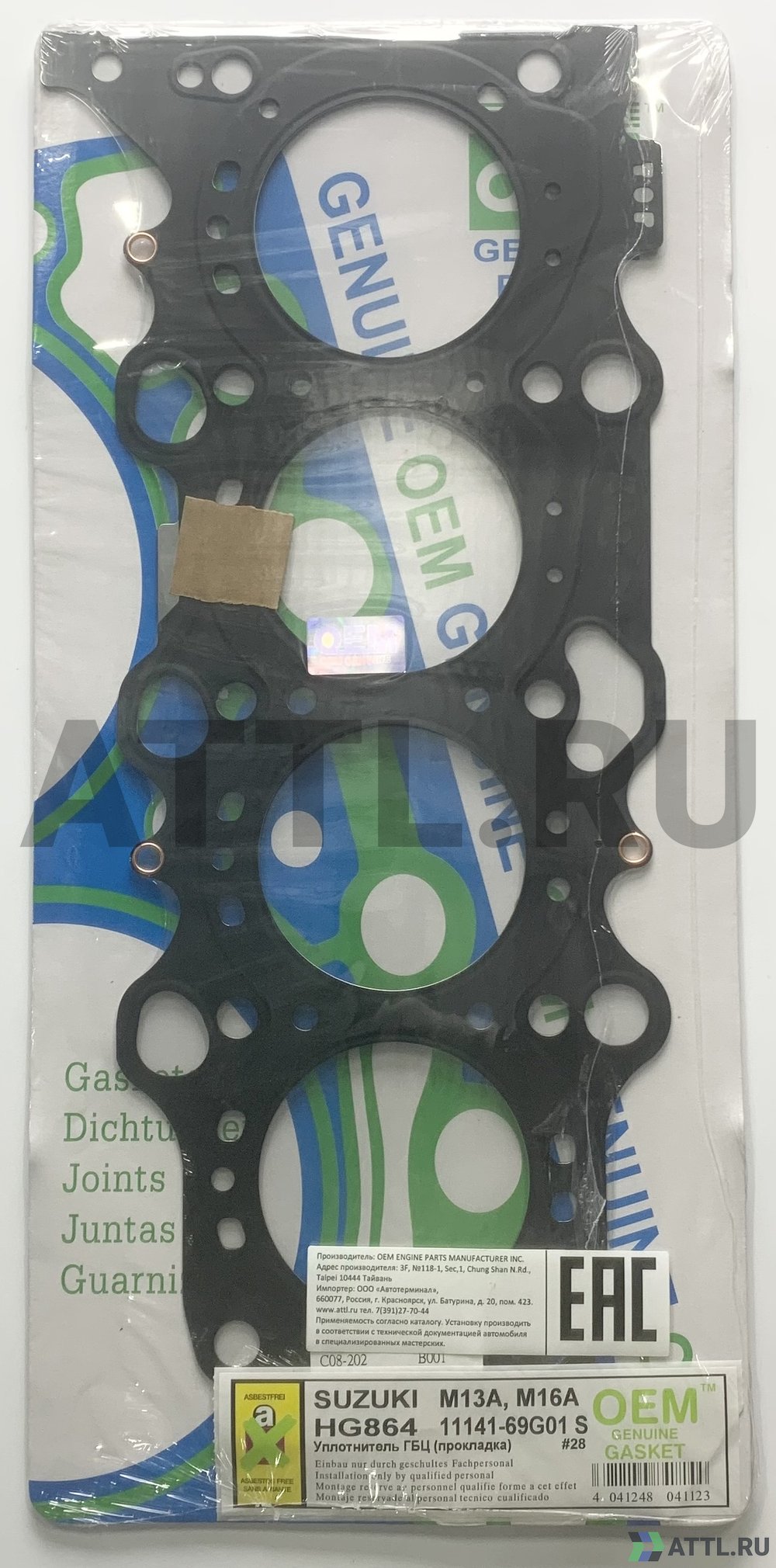 OEM GENUINE GASKET 11141-69G01 S Прокладка ГБЦ (HG864-S)