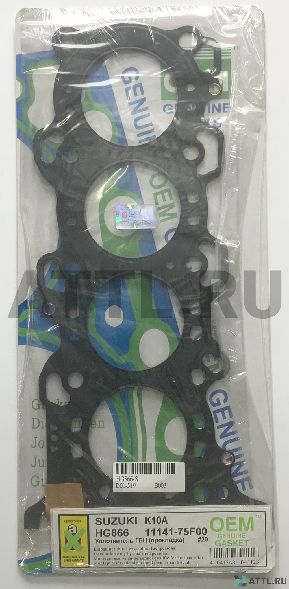 OEM GENUINE GASKET 11141-75F00 S Прокладка ГБЦ (HG866-S)