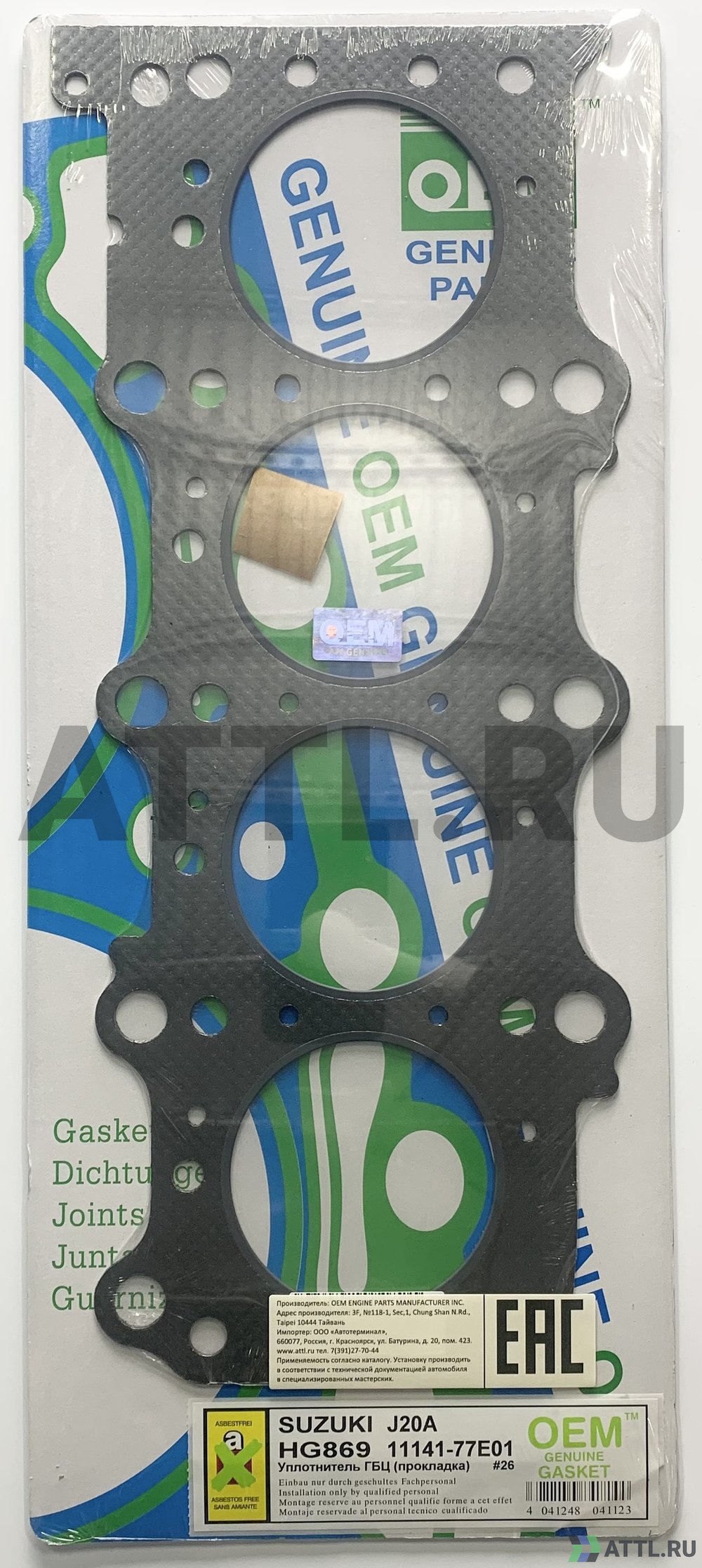 OEM GENUINE GASKET 11141-77E01 G Прокладка ГБЦ (HG869-G)