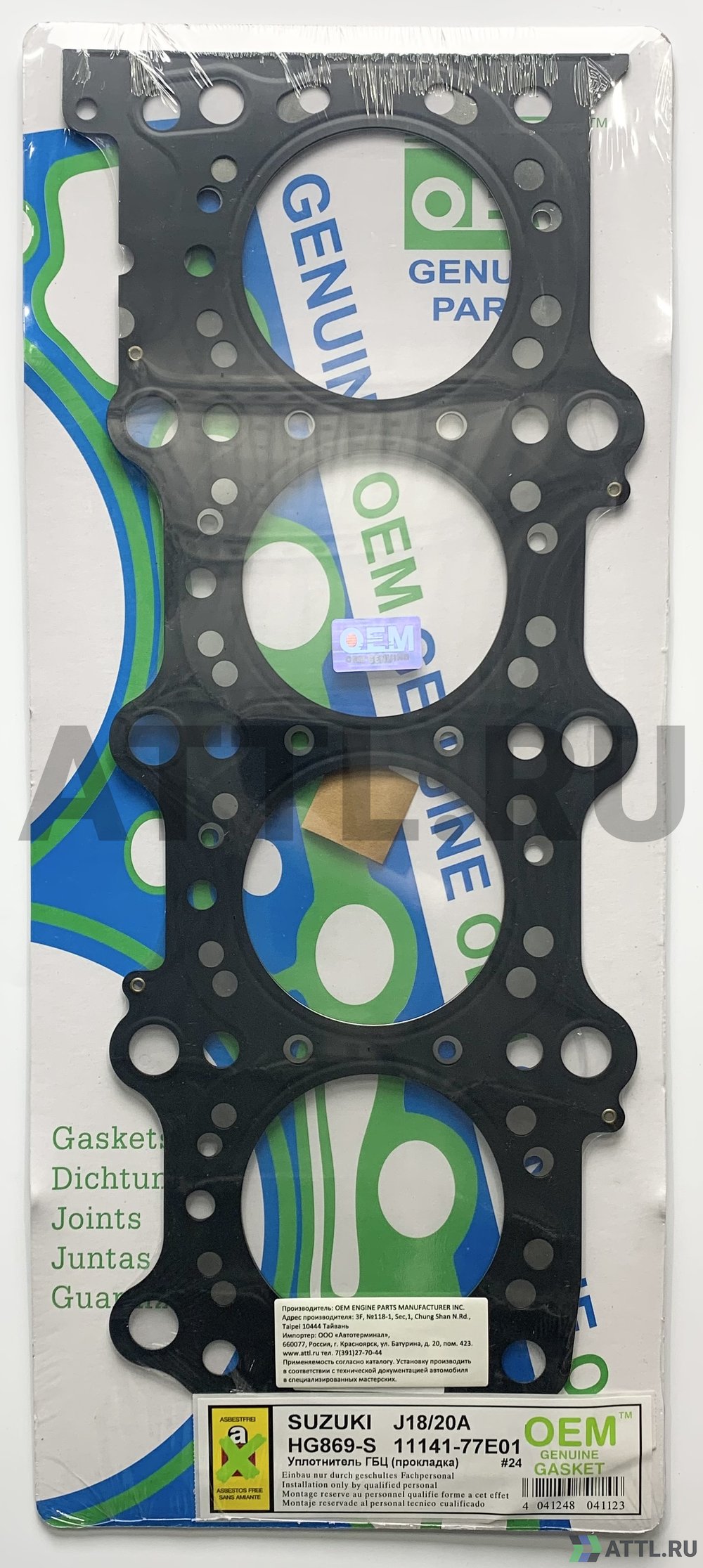 OEM GENUINE GASKET 11141-77E01 S Прокладка ГБЦ (HG869-S)