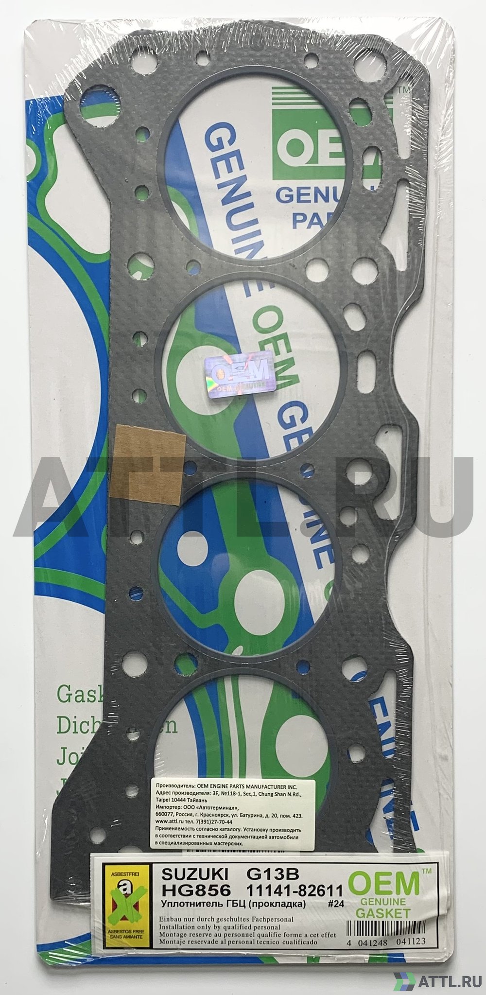 OEM GENUINE GASKET 11141-82611 G Прокладка ГБЦ G13A,G13B,G13K (HG856-G)