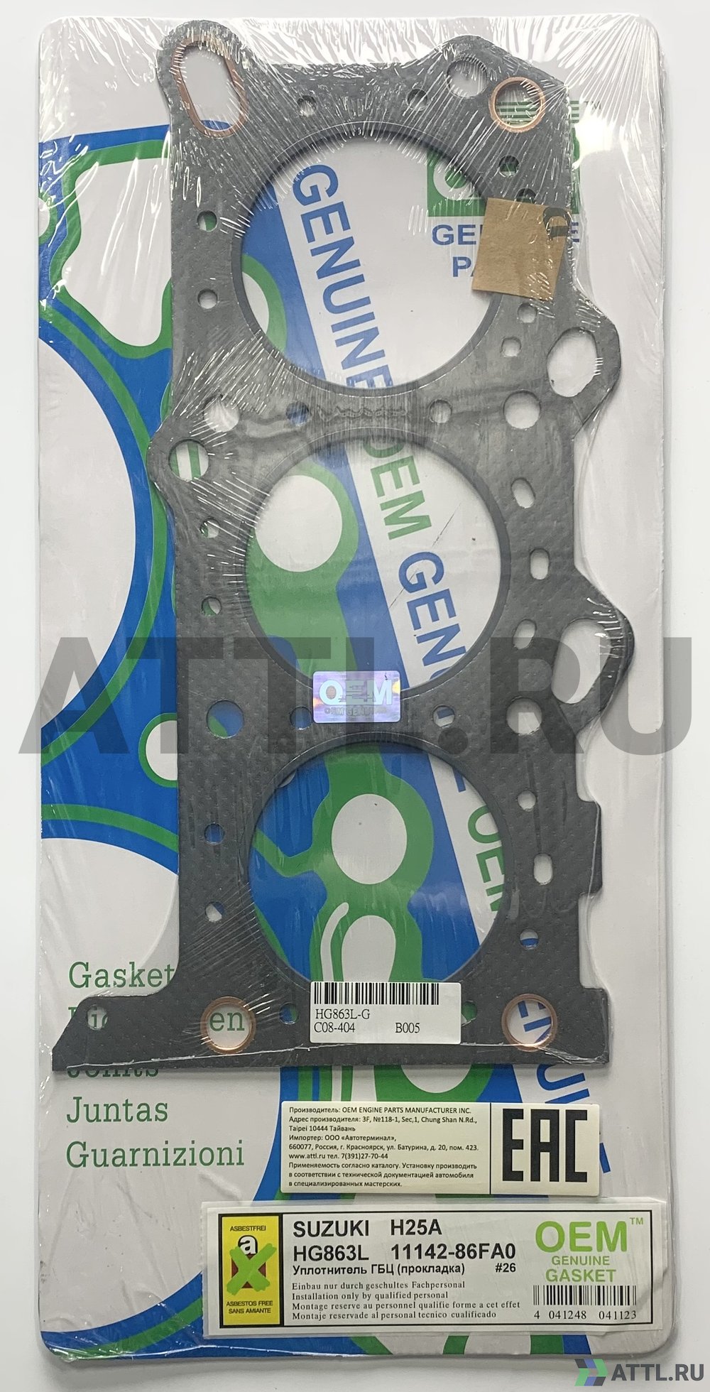 OEM GENUINE GASKET 11142-86FA0 G Прокладка ГБЦ (HG863L-G)