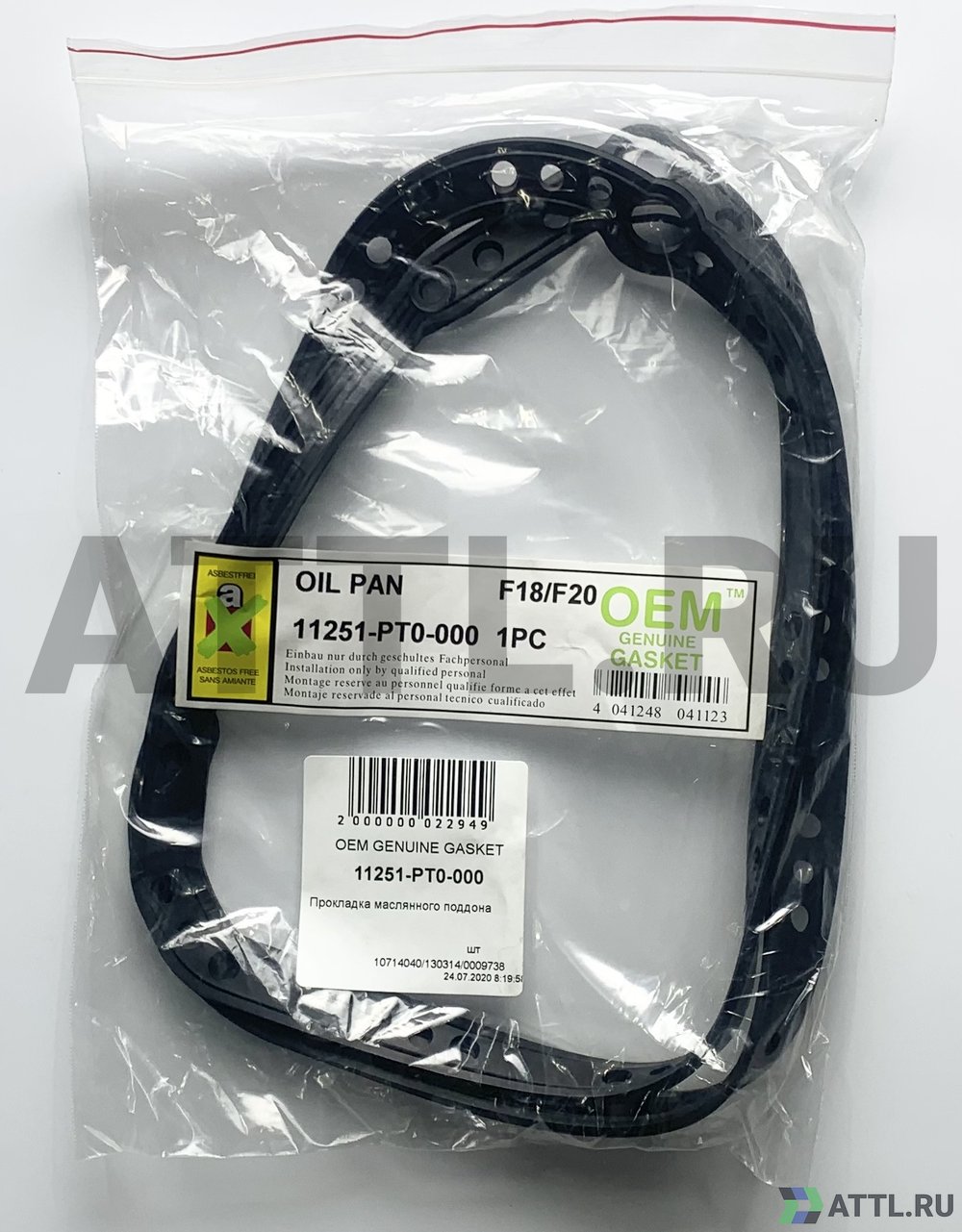 OEM GENUINE GASKET 11251-PT0-000 Прокладка маслянного поддона