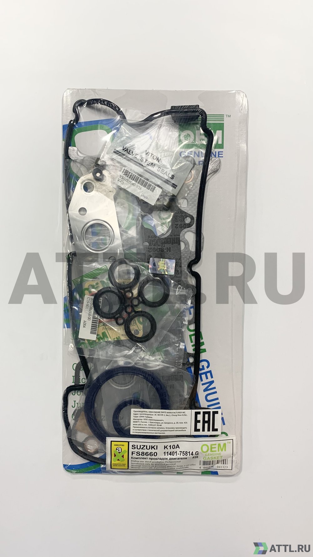 OEM GENUINE GASKET 11401-75814 G Ремкомплект двигателя (FS8660-G)