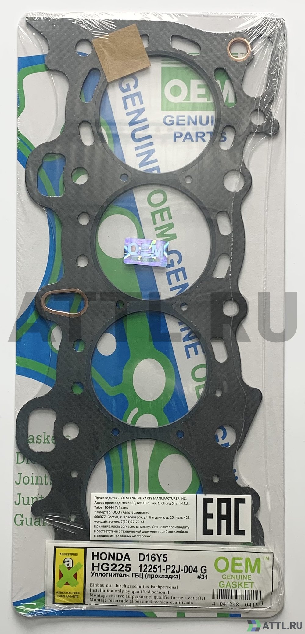 OEM GENUINE GASKET 12251-P2J-004 G Прокладка ГБЦ (HG225-G)