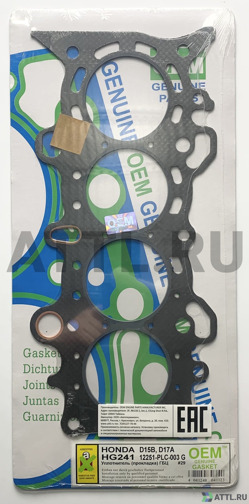 OEM GENUINE GASKET 12251-PLC-003 G Прокладка ГБЦ (HG241 G)