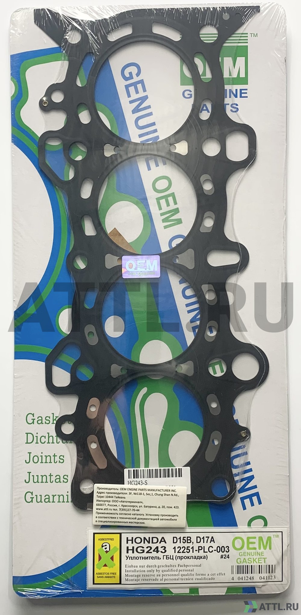 OEM GENUINE GASKET 12251-PLC-003 S Прокладка ГБЦ (HG243-S)