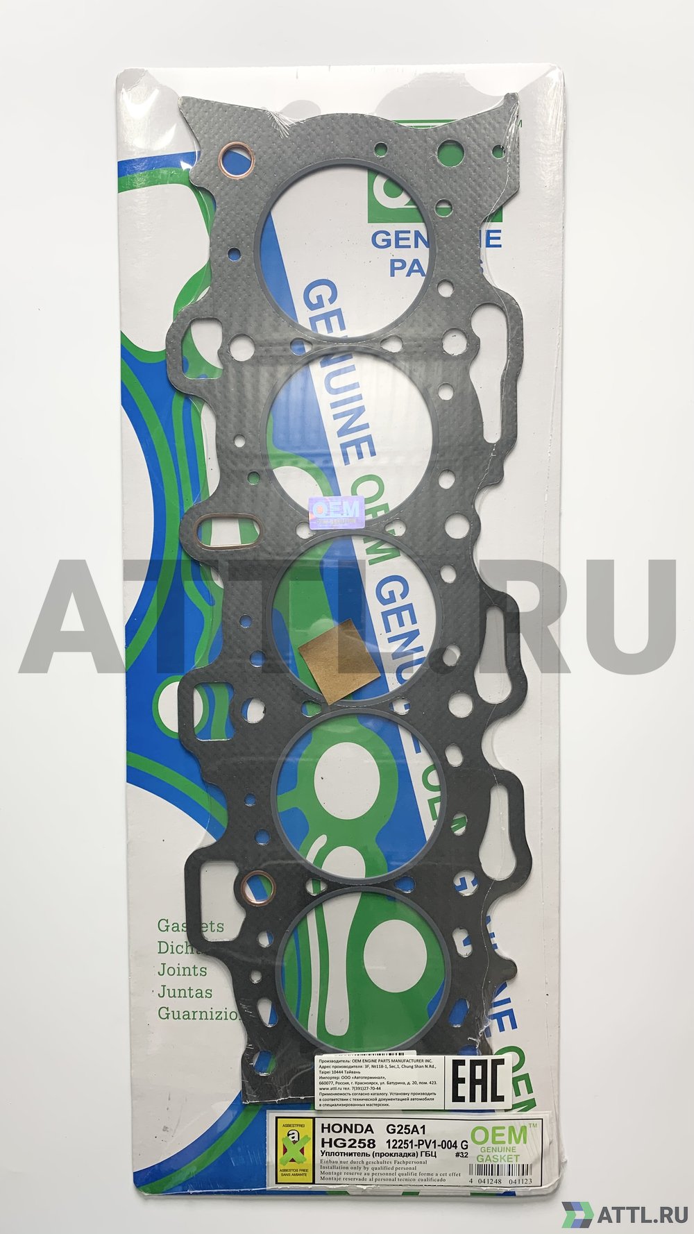 OEM GENUINE GASKET 12251-PV1-004 G Прокладка ГБЦ (HG258-G)