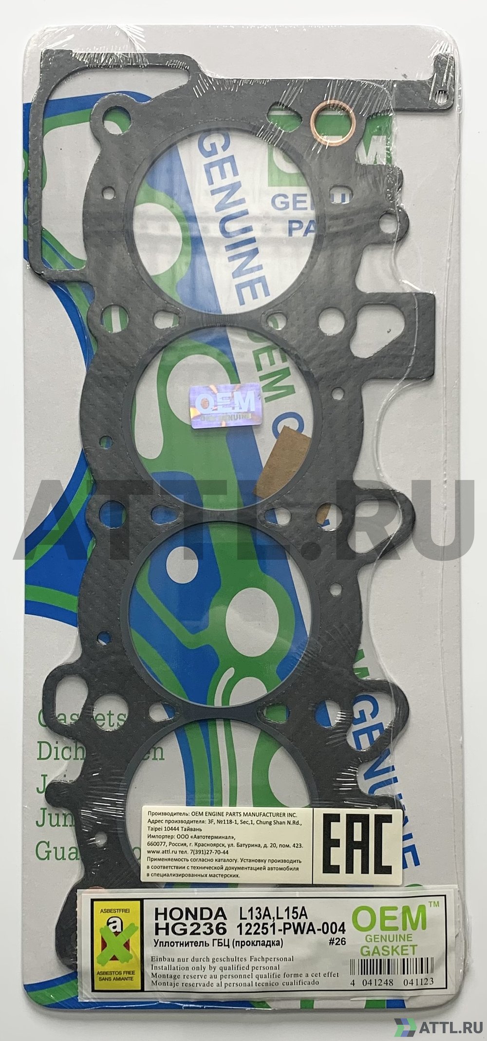 OEM GENUINE GASKET 12251-PWA-004 G Прокладка ГБЦ (HG236-G)