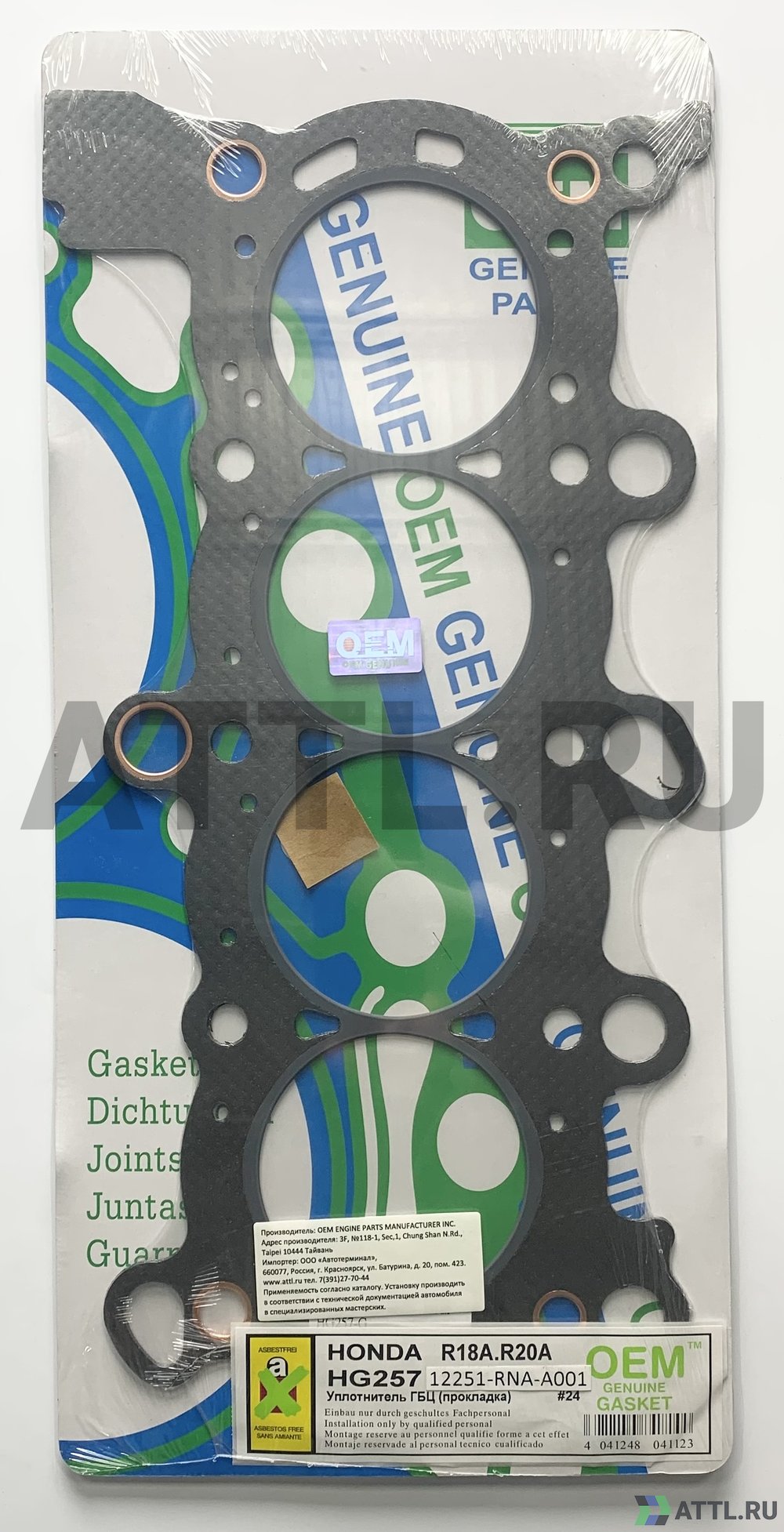 OEM GENUINE GASKET 12251-RNA-A01 G Прокладка ГБЦ (HG257-G)