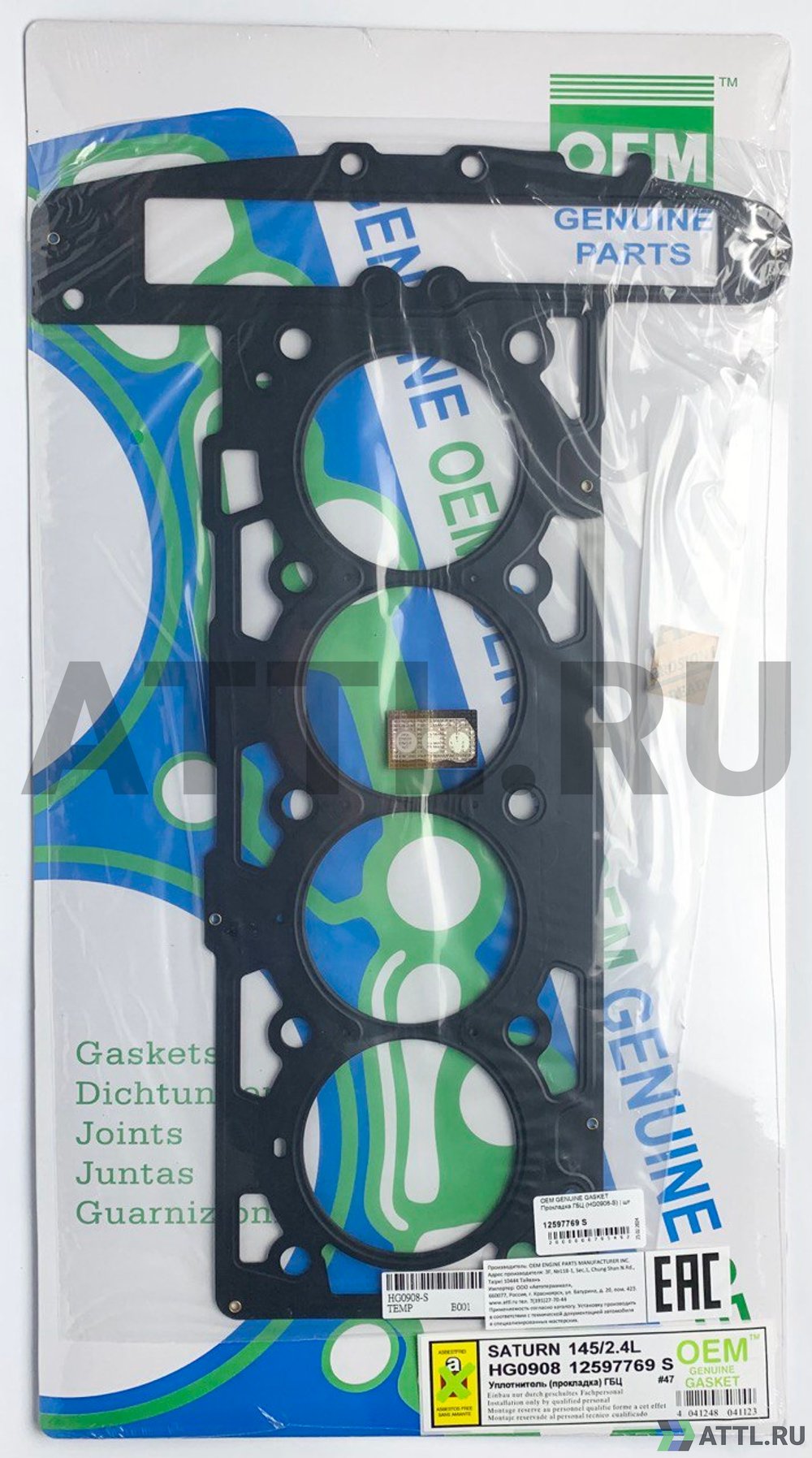 OEM GENUINE GASKET 12597769 S Прокладка ГБЦ (HG0908-S)