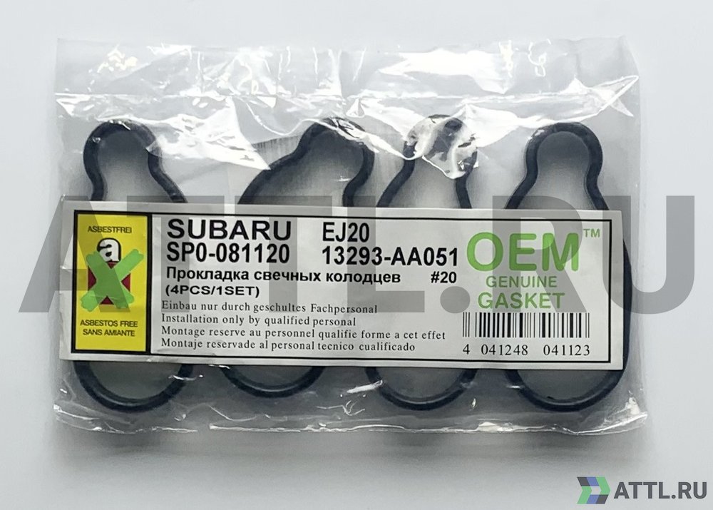 OEM GENUINE GASKET 13293-AA051 Прокладка свечного колодца (к-кт 4 шт.)