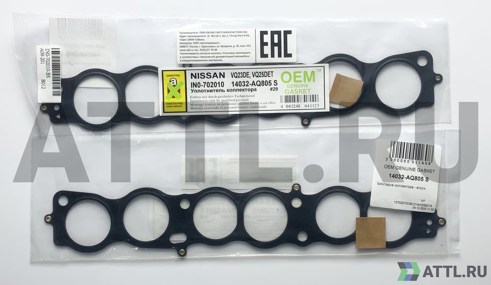 OEM GENUINE GASKET 14032-AQ805 S Прокладка коллектора - впуск