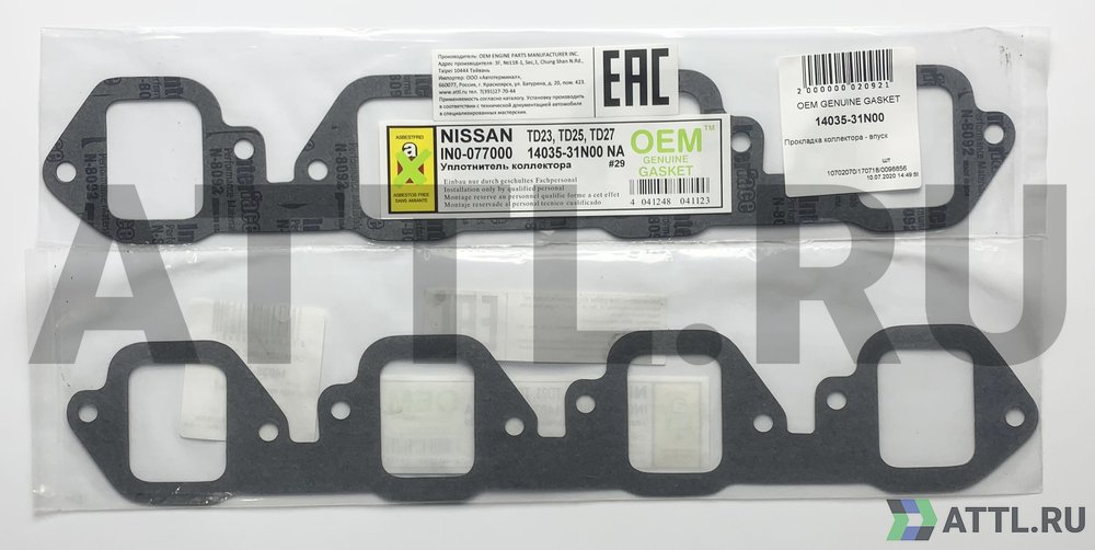 OEM GENUINE GASKET 14035-31N00 Прокладка коллектора - впуск