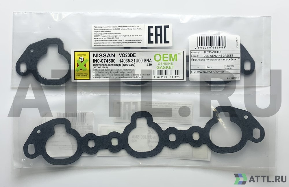 OEM GENUINE GASKET 14035-31U00 Прокладка коллектора - впуск (к-кт 2 шт.)