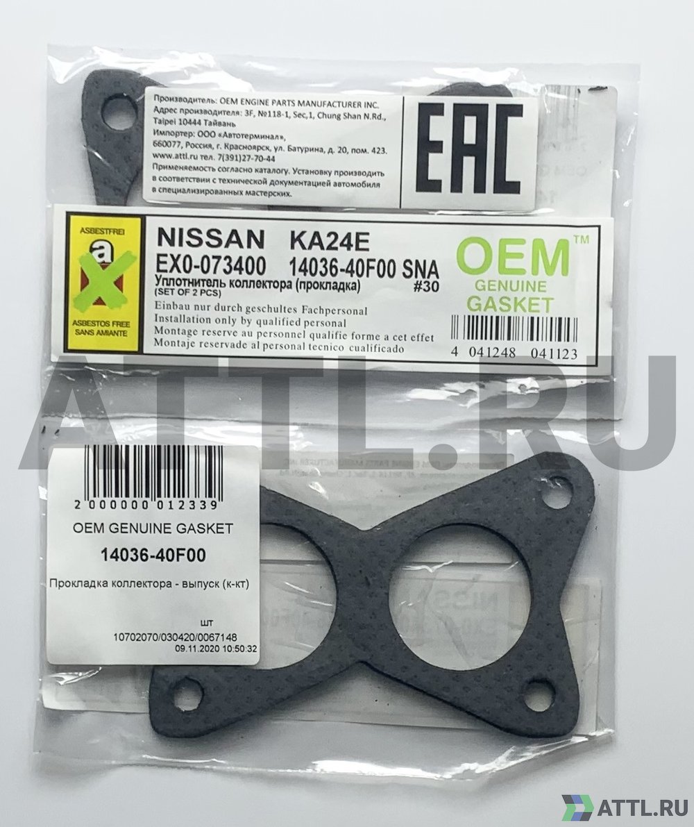 OEM GENUINE GASKET 14036-40F00 Прокладка коллектора - выпуск (к-кт)