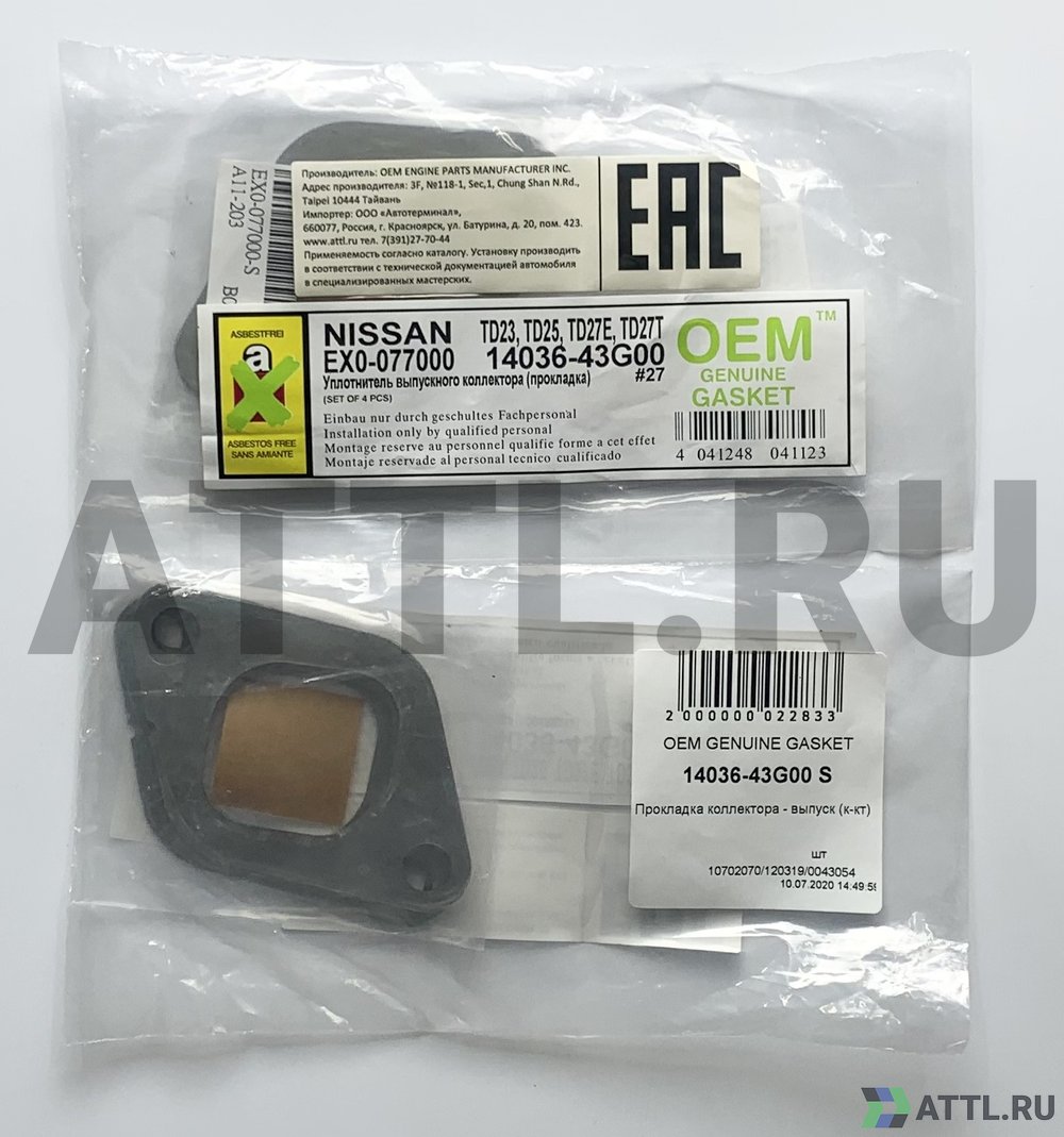 OEM GENUINE GASKET 14036-43G00 S Прокладка коллектора - выпуск (к-кт)