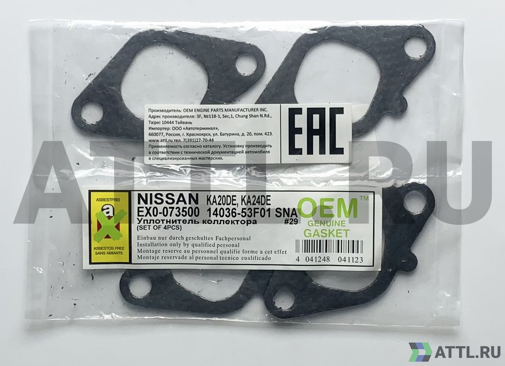 OEM GENUINE GASKET 14036-53F01 Прокладка коллектора - выпуск (к-кт)