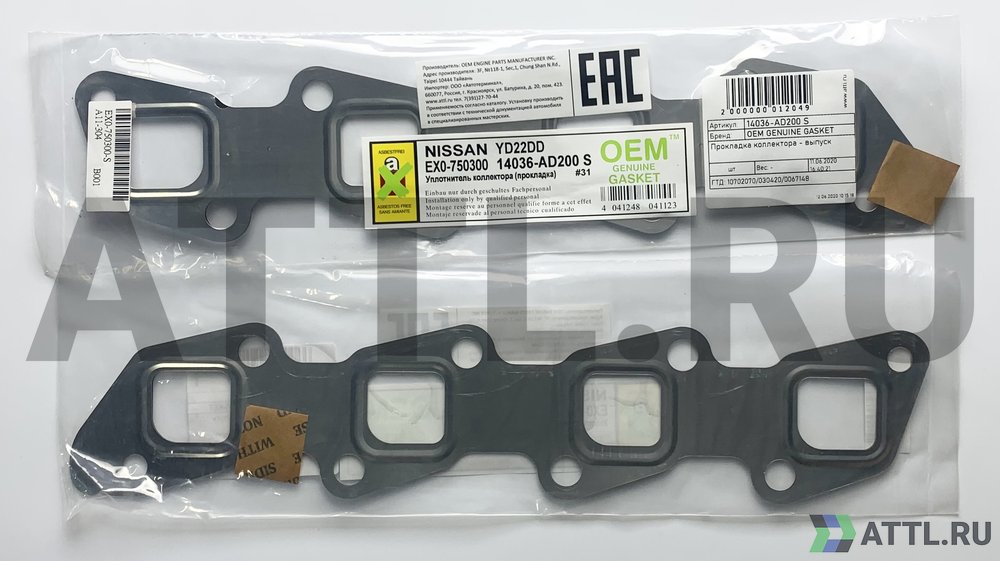 OEM GENUINE GASKET 14036-AD200 S Прокладка коллектора - выпуск