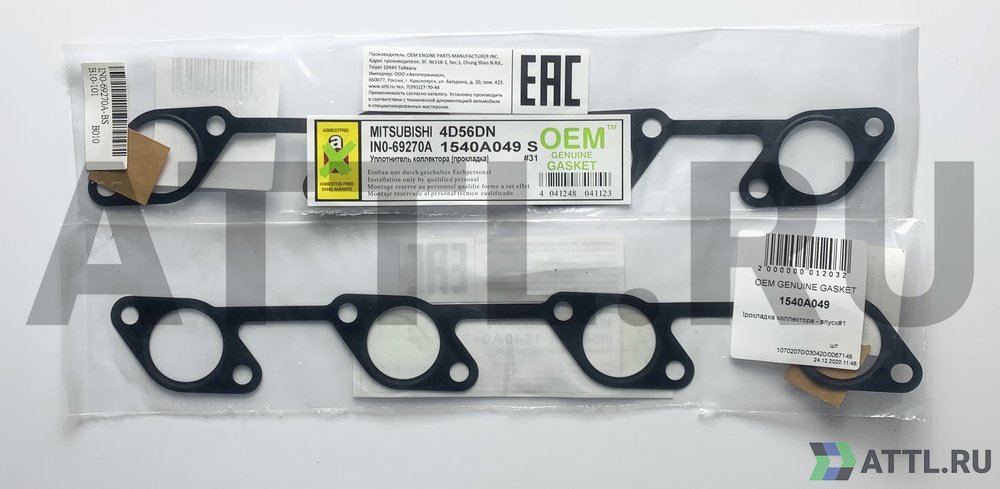 OEM GENUINE GASKET 1540A049 Прокладка коллектора - впуск#1