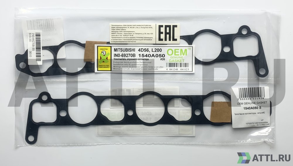 OEM GENUINE GASKET 1540A050 S Прокладка коллектора - впуск#2