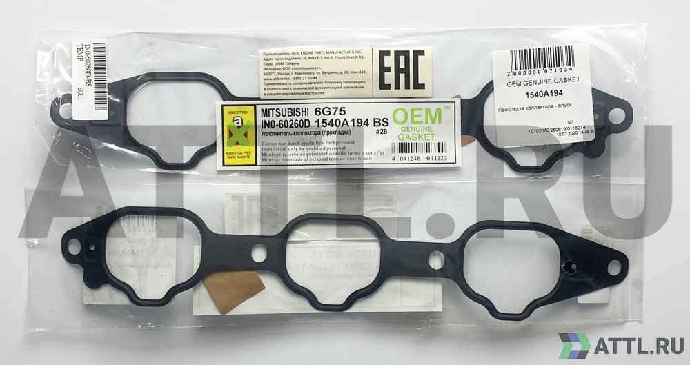 OEM GENUINE GASKET 1540A194 Прокладка коллектора - впуск