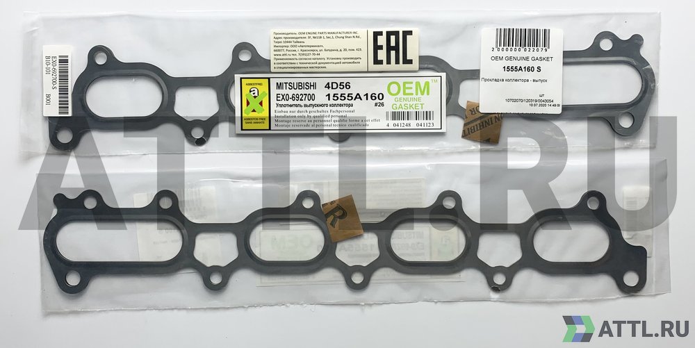 OEM GENUINE GASKET 1555A160 S Прокладка коллектора - выпуск