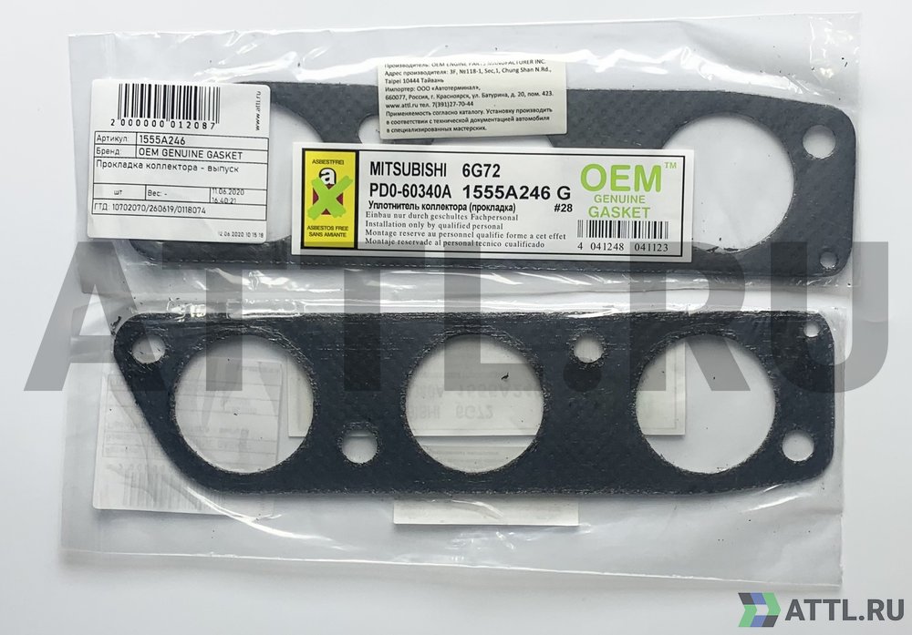 OEM GENUINE GASKET 1555A246 Прокладка коллектора - выпуск