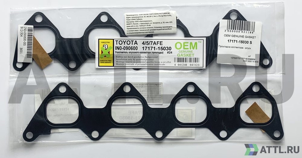 OEM GENUINE GASKET 17171-15030 S Прокладка коллектора - впуск