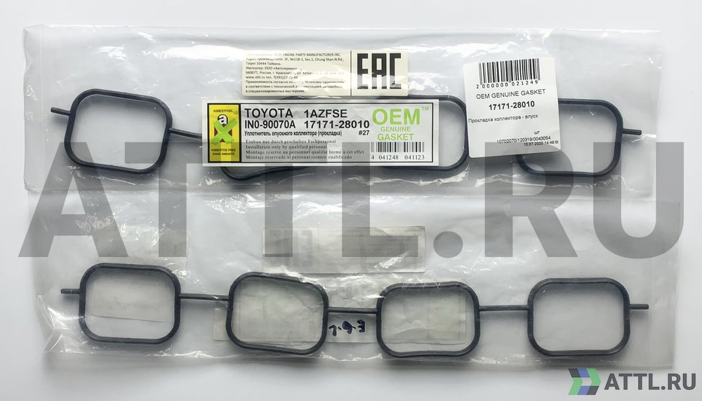 OEM GENUINE GASKET 17171-28010 Прокладка коллектора - впуск