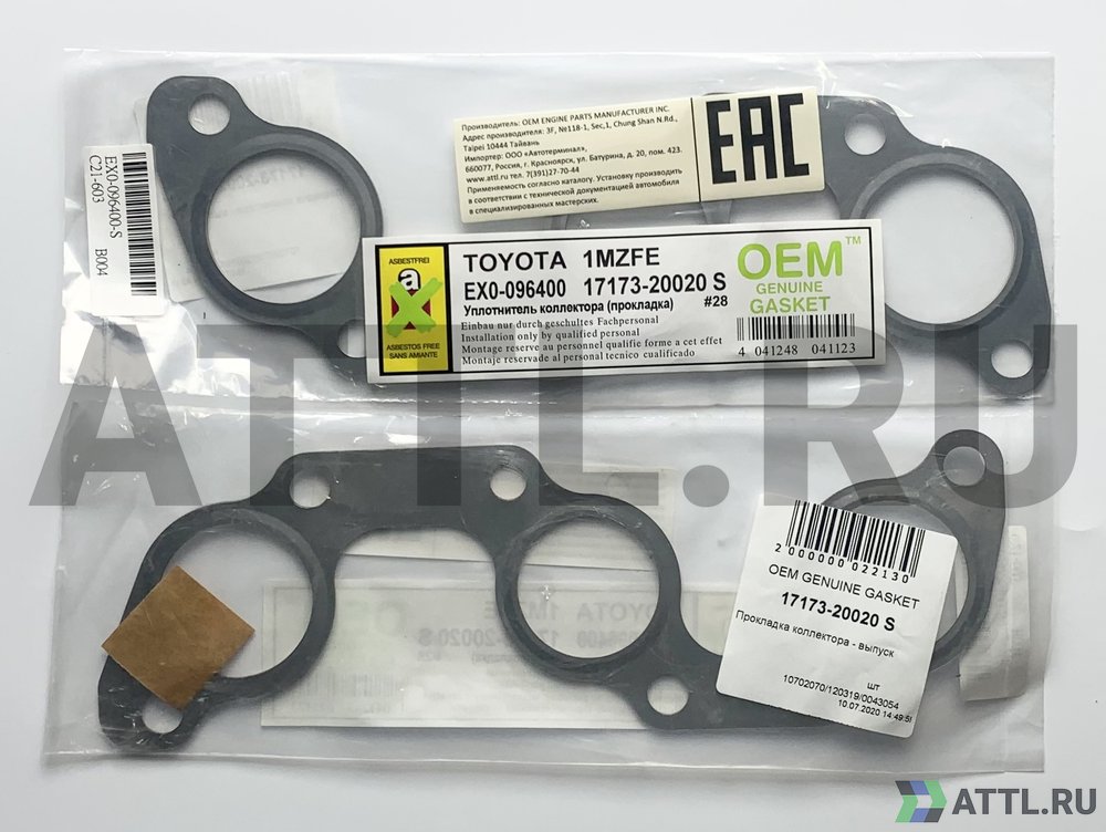 OEM GENUINE GASKET 17173-20020 S Прокладка коллектора - выпуск