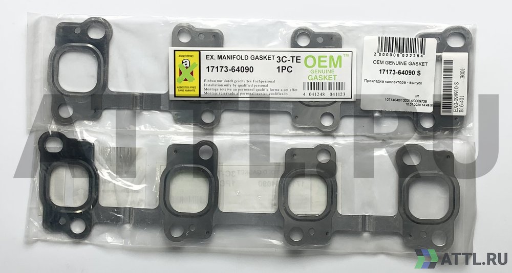 OEM GENUINE GASKET 17173-64090 S Прокладка коллектора - выпуск