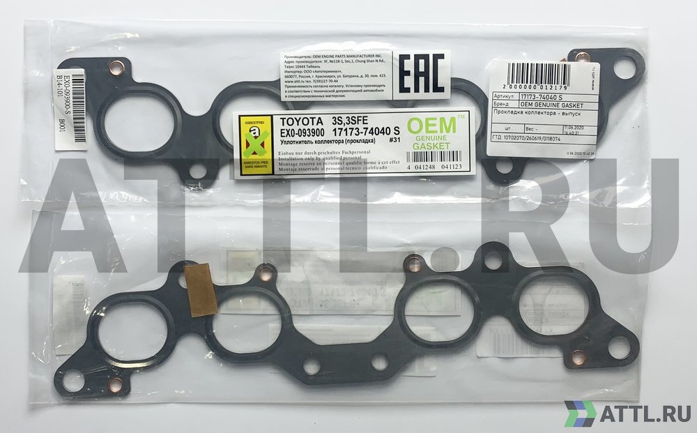 OEM GENUINE GASKET 17173-74040 S Прокладка коллектора - выпуск