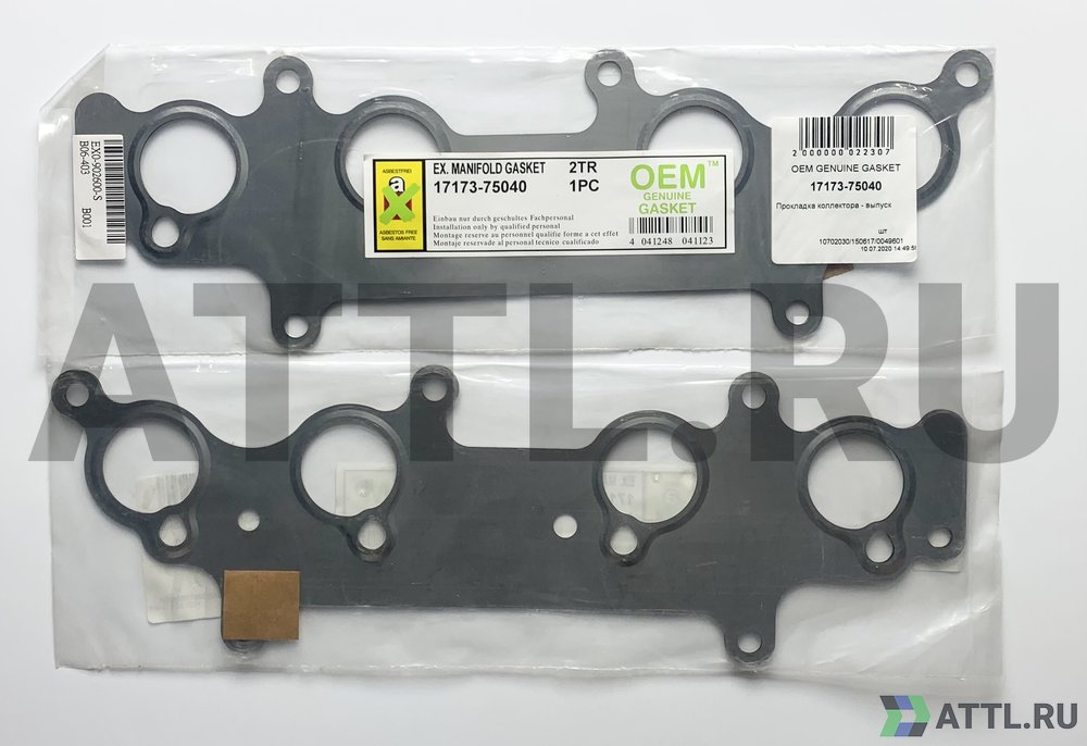 OEM GENUINE GASKET 17173-75040 Прокладка коллектора - выпуск