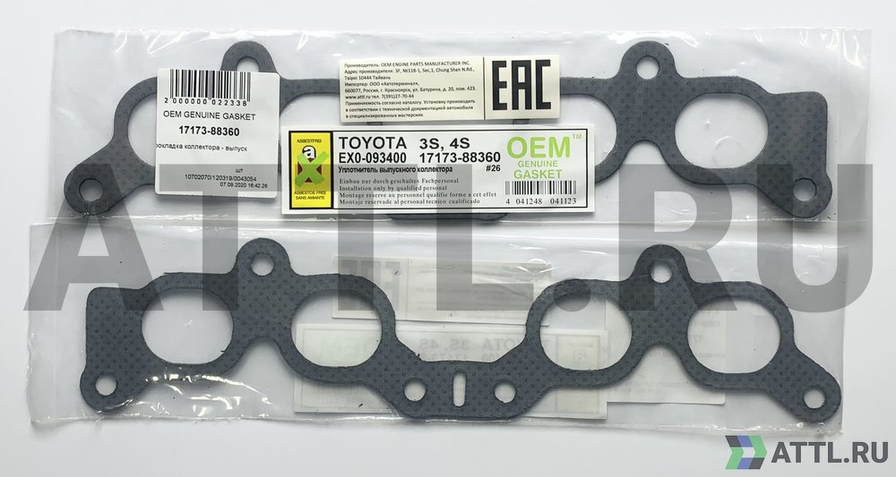 OEM GENUINE GASKET 17173-88360 Прокладка коллектора - выпуск