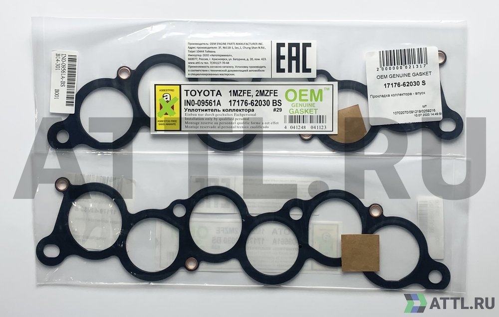 OEM GENUINE GASKET 17176-62030 S Прокладка коллектора - впуск