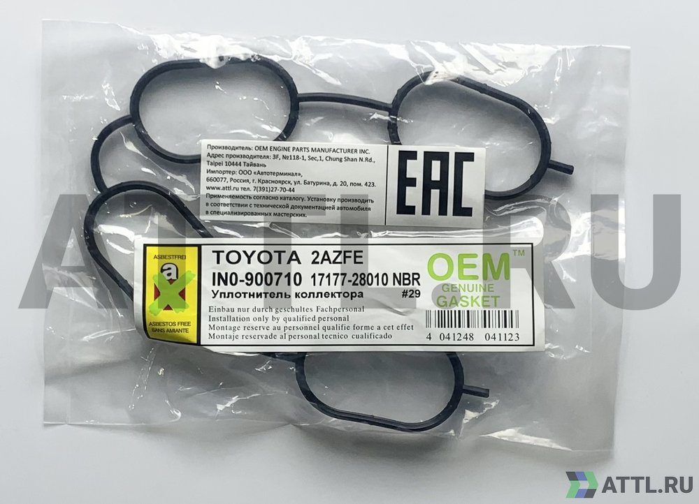 OEM GENUINE GASKET 17177-28010 Прокладка коллектора - впуск (резиновая)