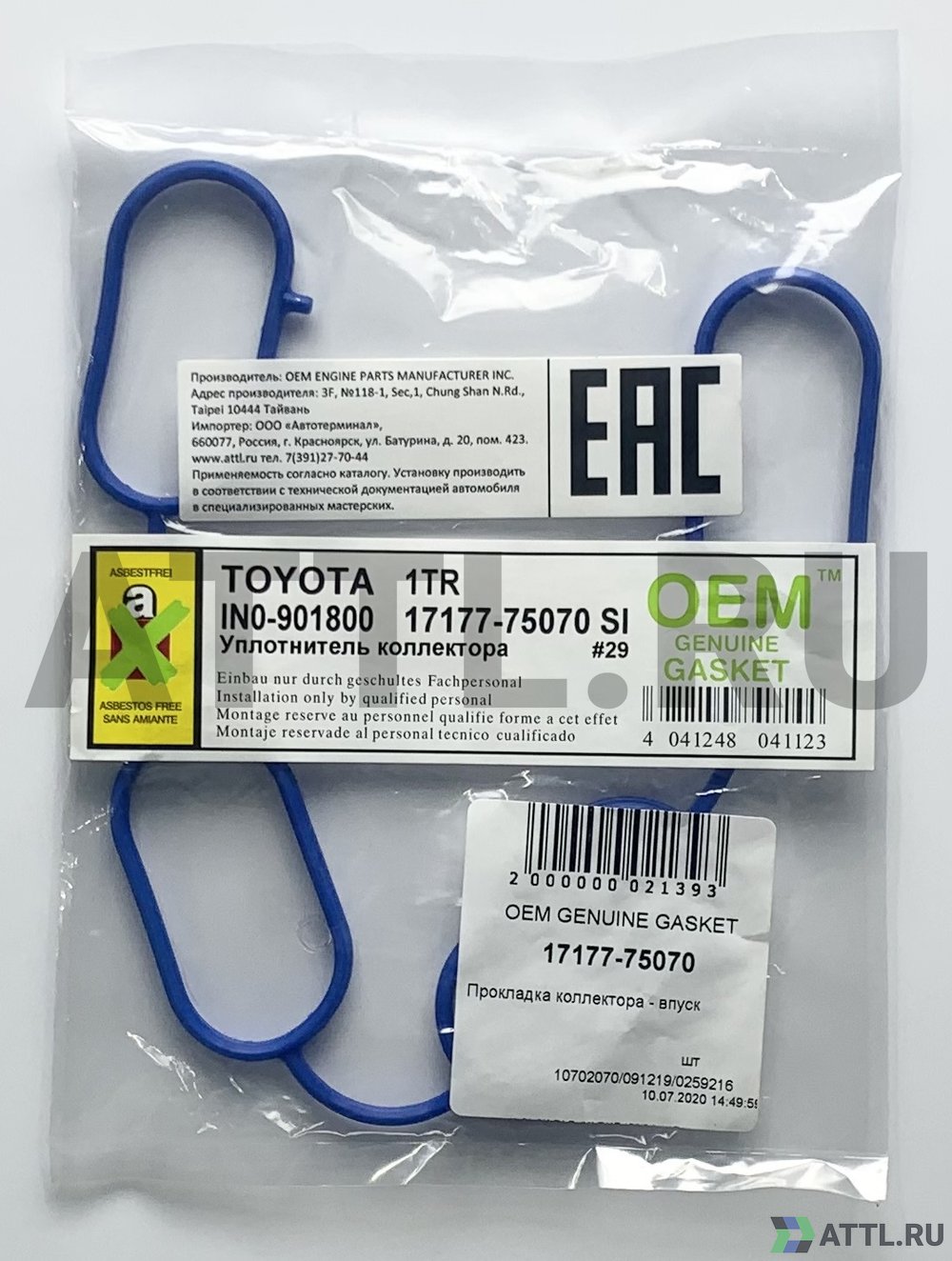 OEM GENUINE GASKET 17177-75070 Прокладка коллектора - впуск