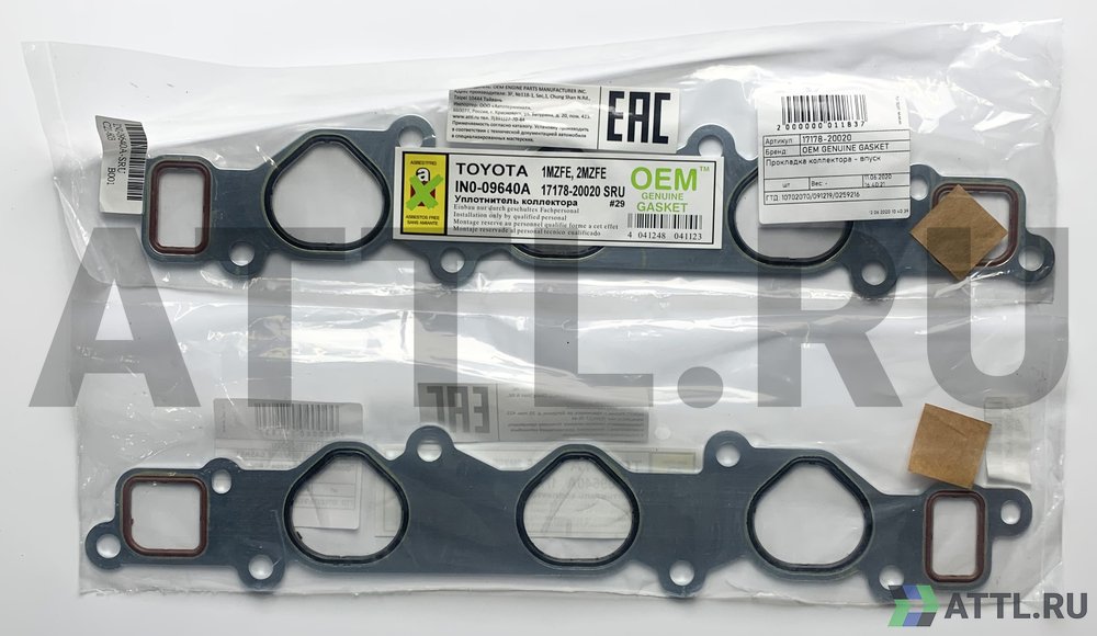 OEM GENUINE GASKET 17178-20020 Прокладка коллектора - впуск